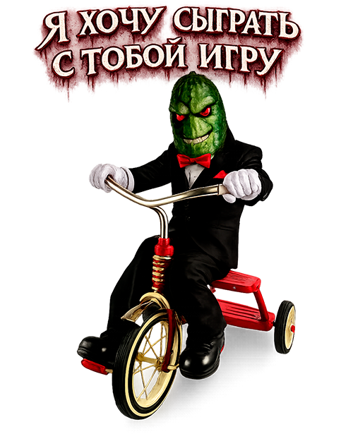Пила